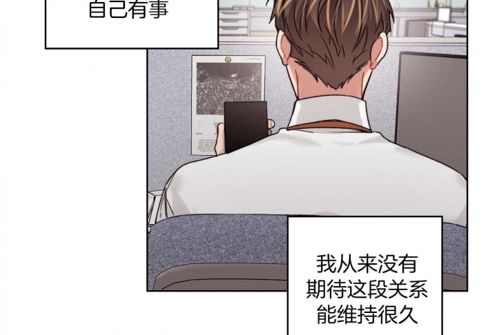 《坏计划》漫画最新章节第57话免费下拉式在线观看章节第【41】张图片