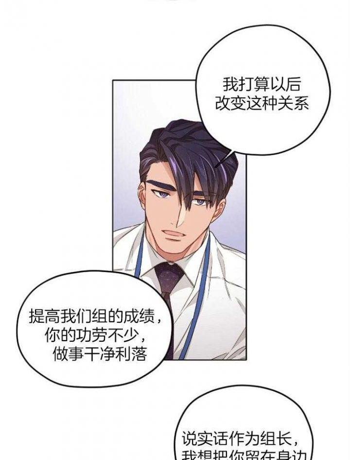 《坏计划》漫画最新章节第16话免费下拉式在线观看章节第【12】张图片