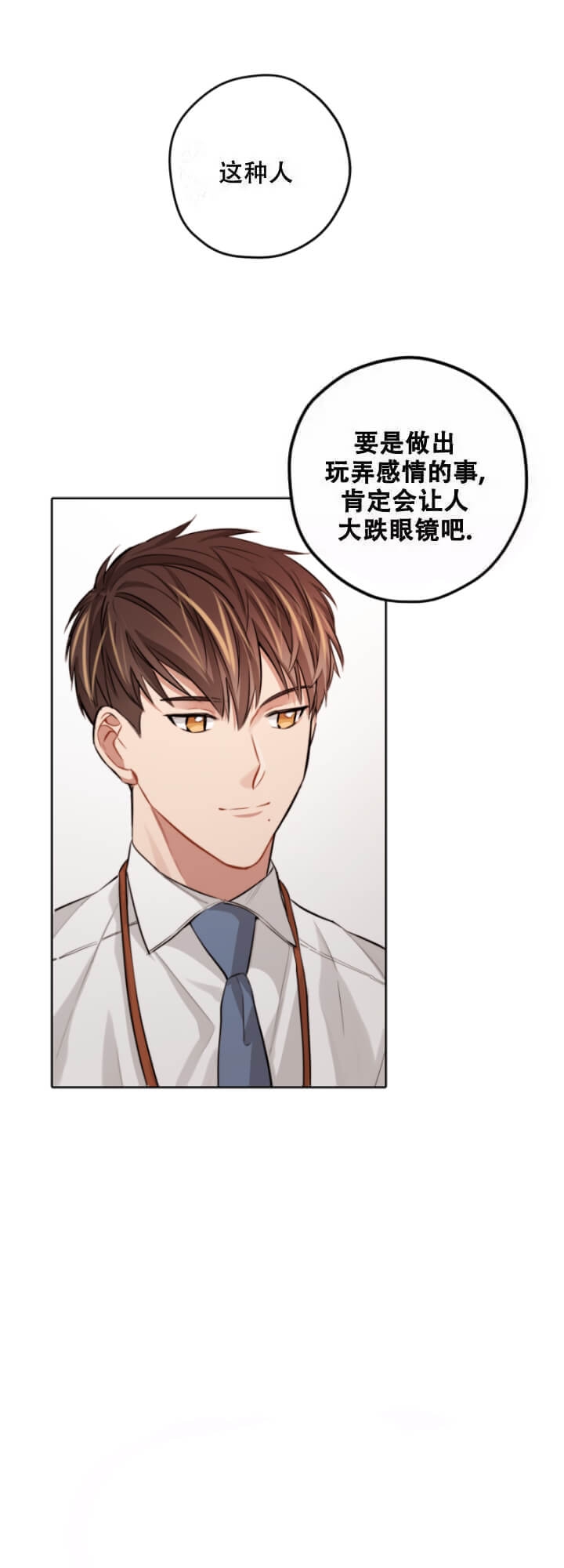 《坏计划》漫画最新章节第5话免费下拉式在线观看章节第【14】张图片