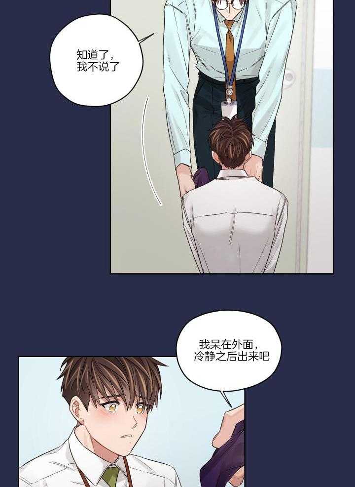 《坏计划》漫画最新章节第89话免费下拉式在线观看章节第【11】张图片