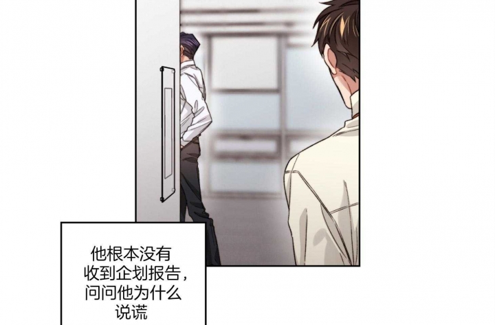 《坏计划》漫画最新章节第29话免费下拉式在线观看章节第【26】张图片