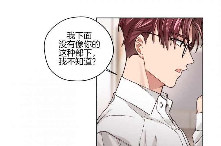 《坏计划》漫画最新章节第33话免费下拉式在线观看章节第【19】张图片