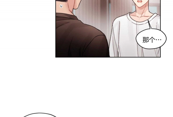 《坏计划》漫画最新章节第71话免费下拉式在线观看章节第【27】张图片