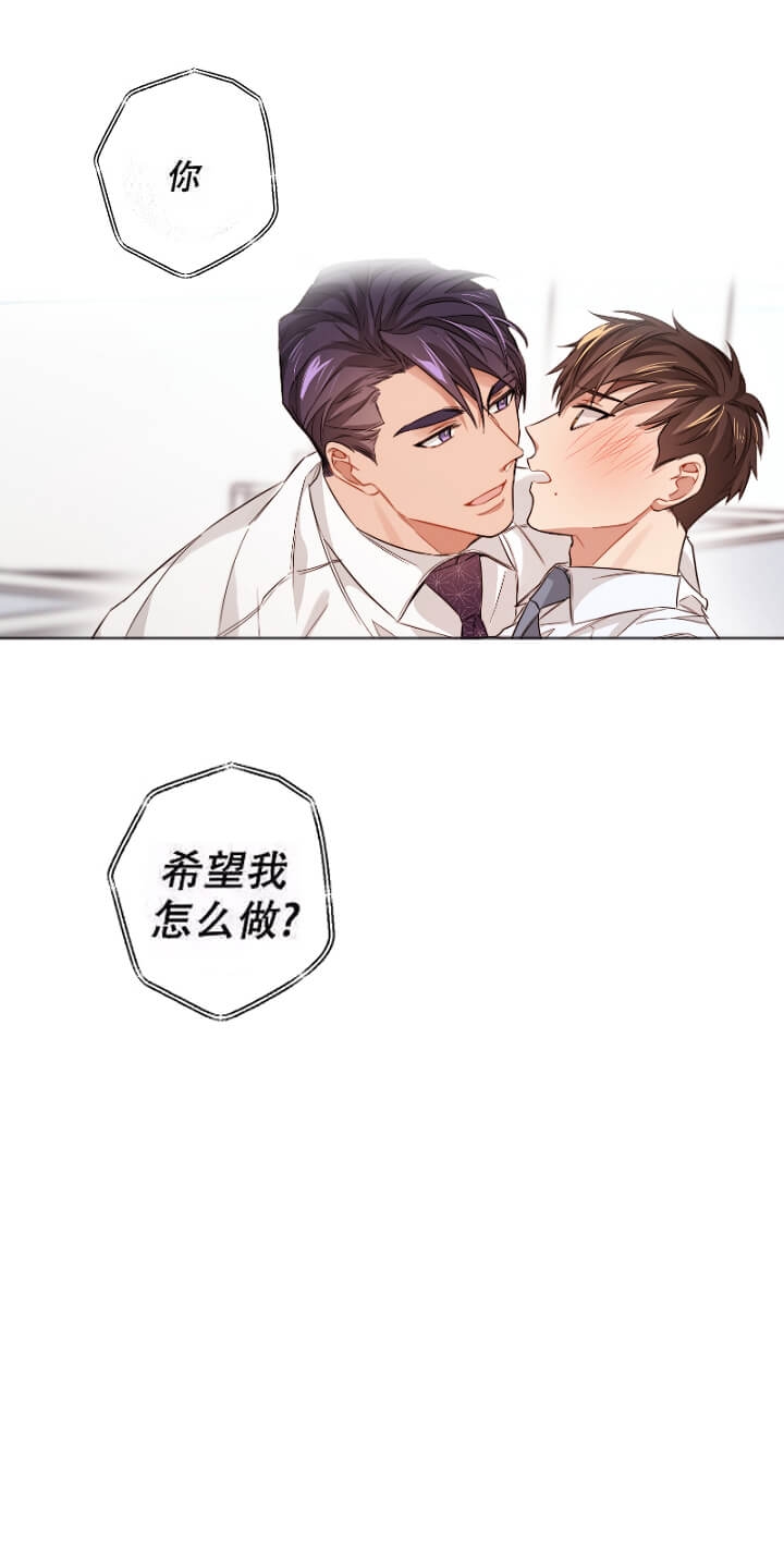 《坏计划》漫画最新章节第14话免费下拉式在线观看章节第【7】张图片