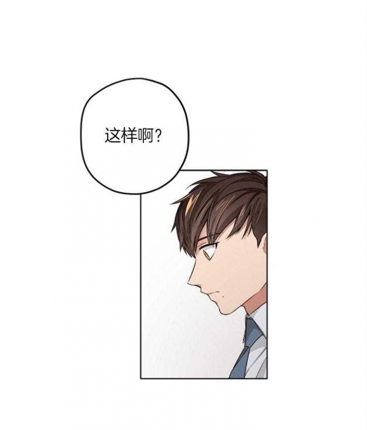 《坏计划》漫画最新章节第17话免费下拉式在线观看章节第【1】张图片