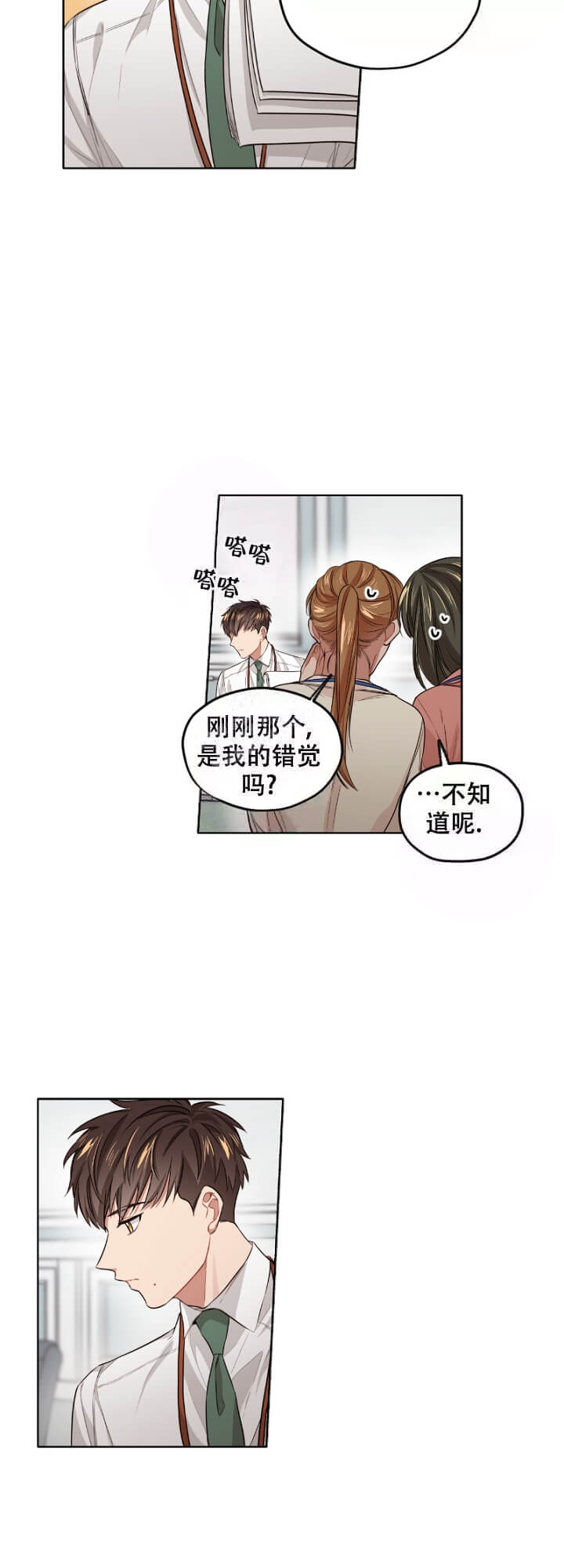 《坏计划》漫画最新章节第10话免费下拉式在线观看章节第【7】张图片