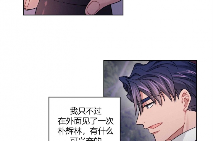 《坏计划》漫画最新章节第42话免费下拉式在线观看章节第【14】张图片