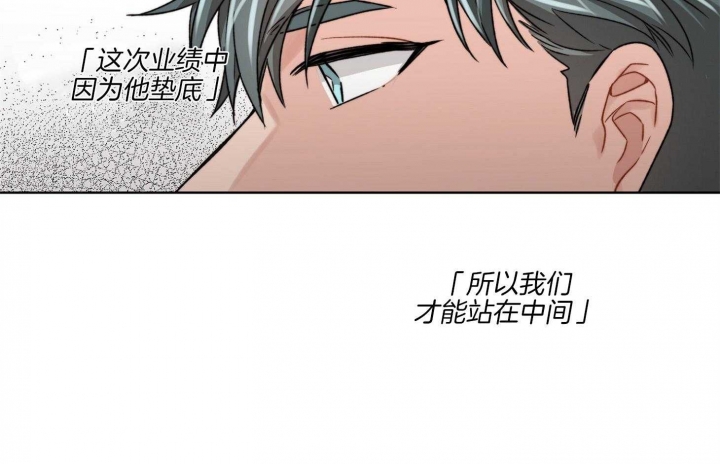 《坏计划》漫画最新章节第45话免费下拉式在线观看章节第【20】张图片