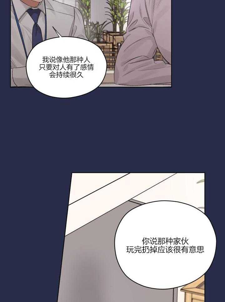 《坏计划》漫画最新章节第91话免费下拉式在线观看章节第【2】张图片