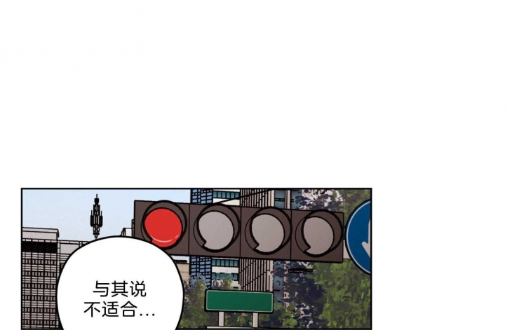 《坏计划》漫画最新章节第21话免费下拉式在线观看章节第【11】张图片