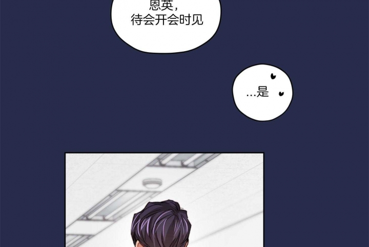 《坏计划》漫画最新章节第19话免费下拉式在线观看章节第【31】张图片