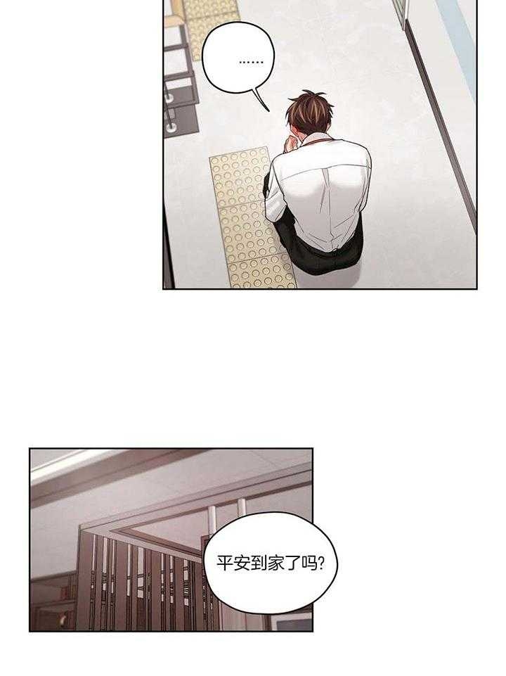 《坏计划》漫画最新章节第82话免费下拉式在线观看章节第【12】张图片