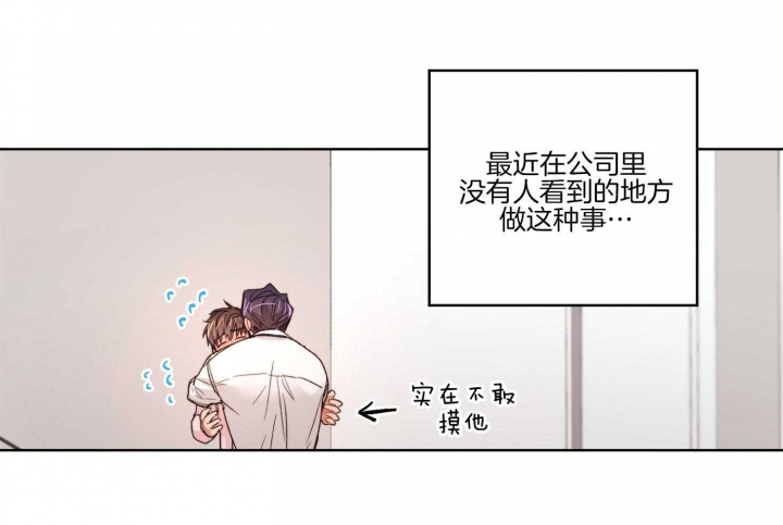 《坏计划》漫画最新章节第54话免费下拉式在线观看章节第【6】张图片