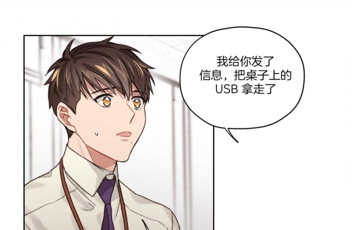 《坏计划》漫画最新章节第29话免费下拉式在线观看章节第【2】张图片