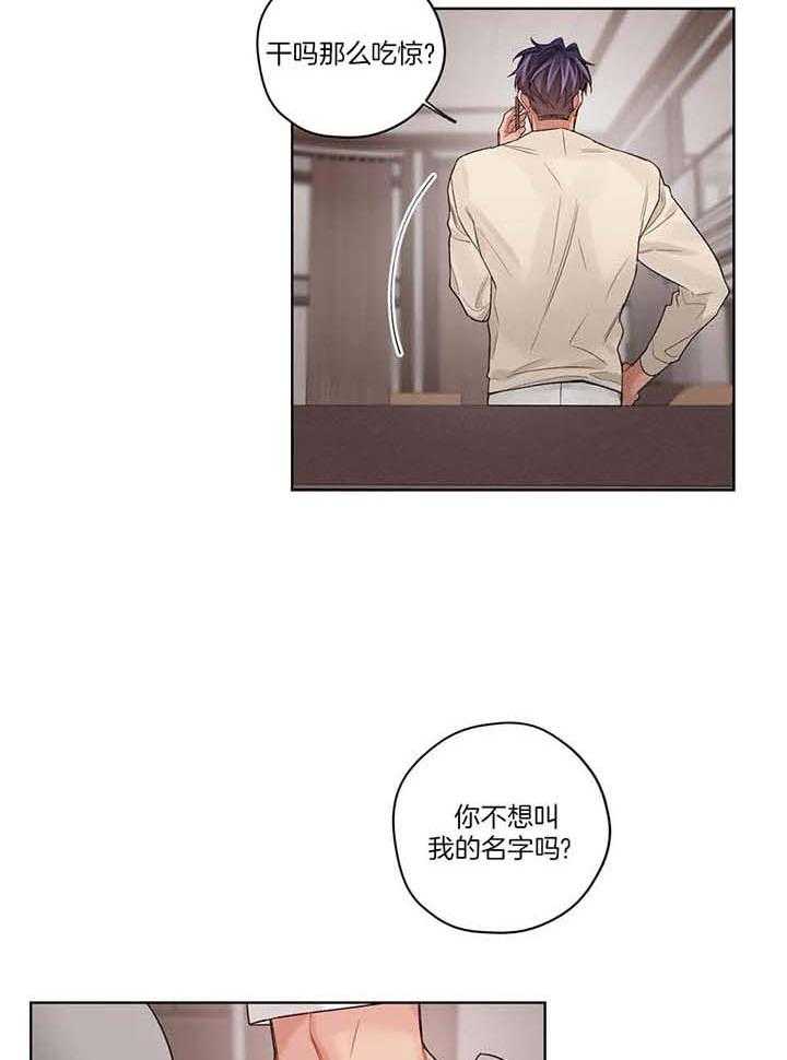 《坏计划》漫画最新章节第83话免费下拉式在线观看章节第【2】张图片