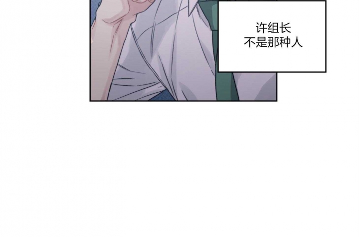 《坏计划》漫画最新章节第30话免费下拉式在线观看章节第【30】张图片