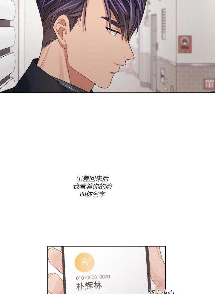 《坏计划》漫画最新章节第86话免费下拉式在线观看章节第【8】张图片