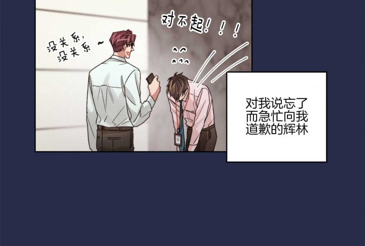 《坏计划》漫画最新章节第55话免费下拉式在线观看章节第【11】张图片