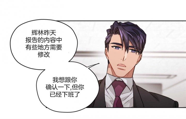 《坏计划》漫画最新章节第29话免费下拉式在线观看章节第【1】张图片