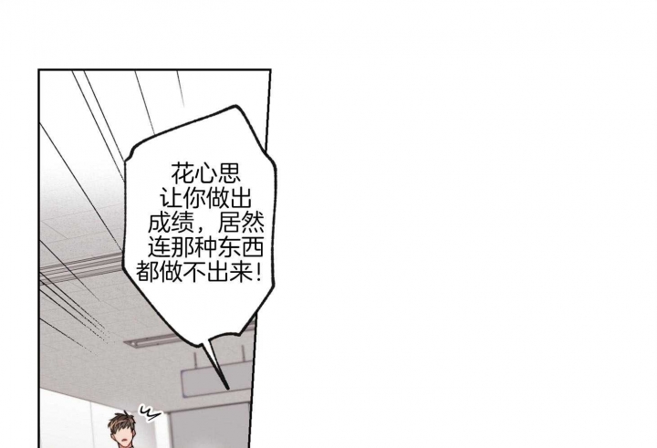 《坏计划》漫画最新章节第44话免费下拉式在线观看章节第【1】张图片