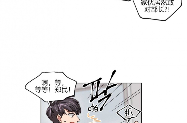 《坏计划》漫画最新章节第46话免费下拉式在线观看章节第【27】张图片