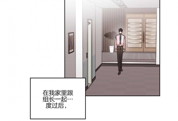 《坏计划》漫画最新章节第53话免费下拉式在线观看章节第【17】张图片