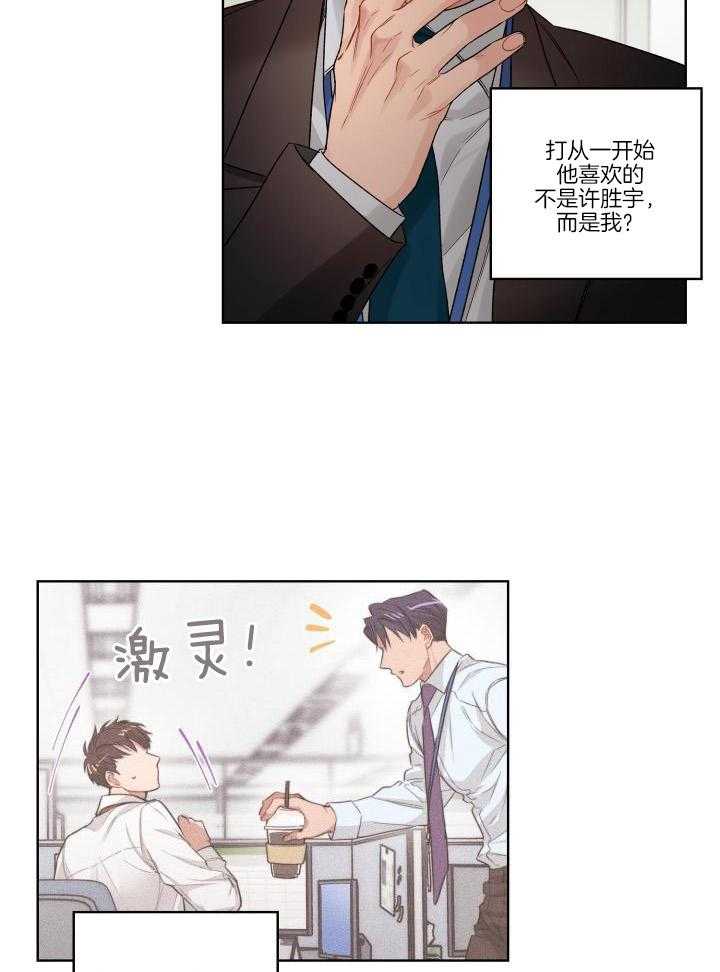 《坏计划》漫画最新章节第90话免费下拉式在线观看章节第【9】张图片