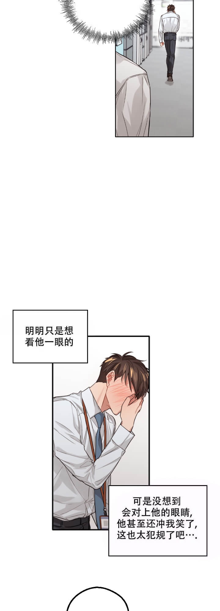 《坏计划》漫画最新章节第13话免费下拉式在线观看章节第【5】张图片