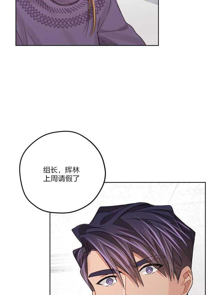 《坏计划》漫画最新章节第84话免费下拉式在线观看章节第【14】张图片