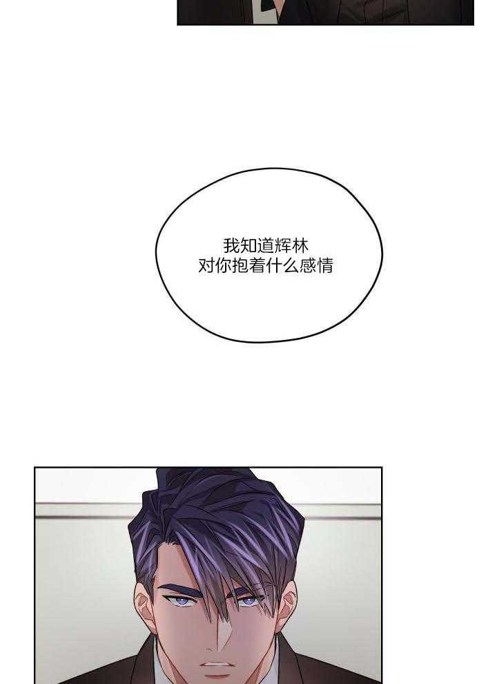 《坏计划》漫画最新章节第87话免费下拉式在线观看章节第【16】张图片