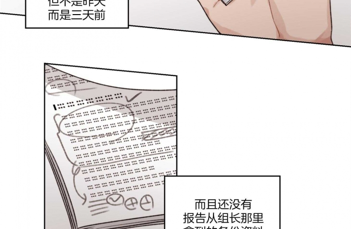 《坏计划》漫画最新章节第29话免费下拉式在线观看章节第【15】张图片