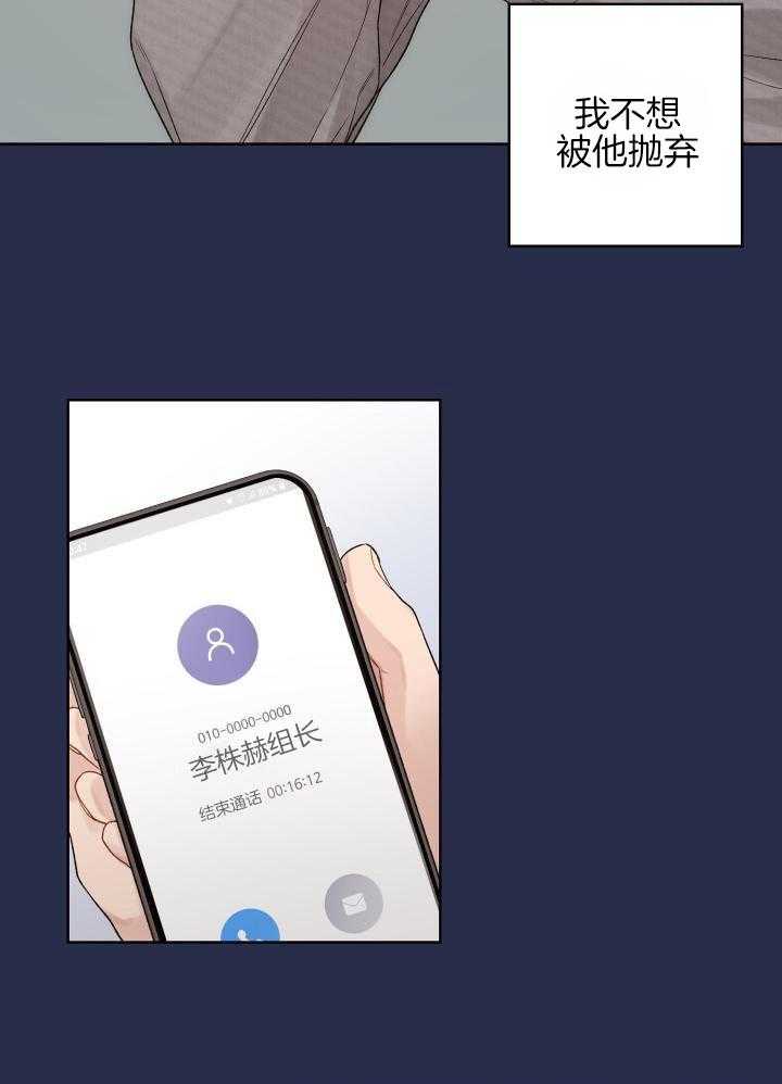 《坏计划》漫画最新章节第92话免费下拉式在线观看章节第【7】张图片