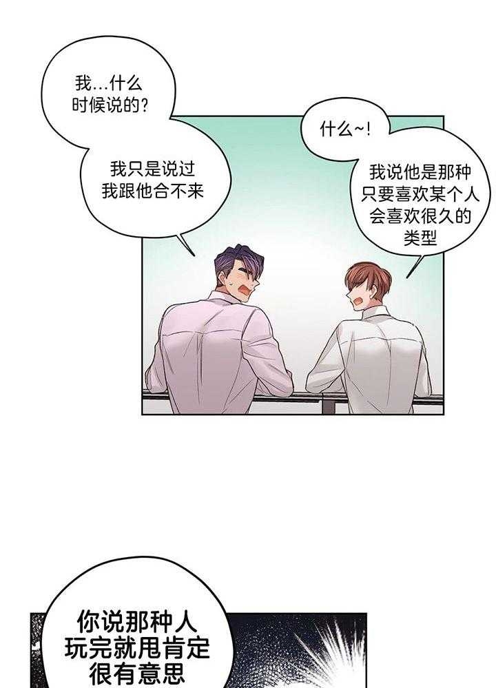 《坏计划》漫画最新章节第80话免费下拉式在线观看章节第【3】张图片