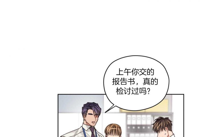 《坏计划》漫画最新章节第60话免费下拉式在线观看章节第【3】张图片