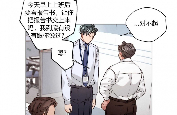 《坏计划》漫画最新章节第43话免费下拉式在线观看章节第【42】张图片