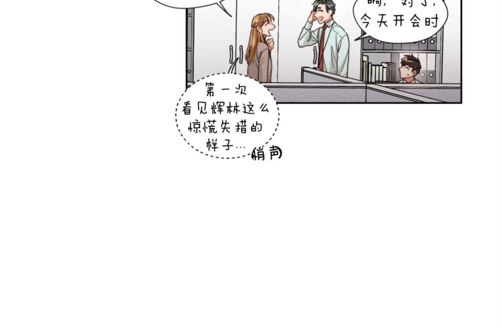 《坏计划》漫画最新章节第29话免费下拉式在线观看章节第【13】张图片