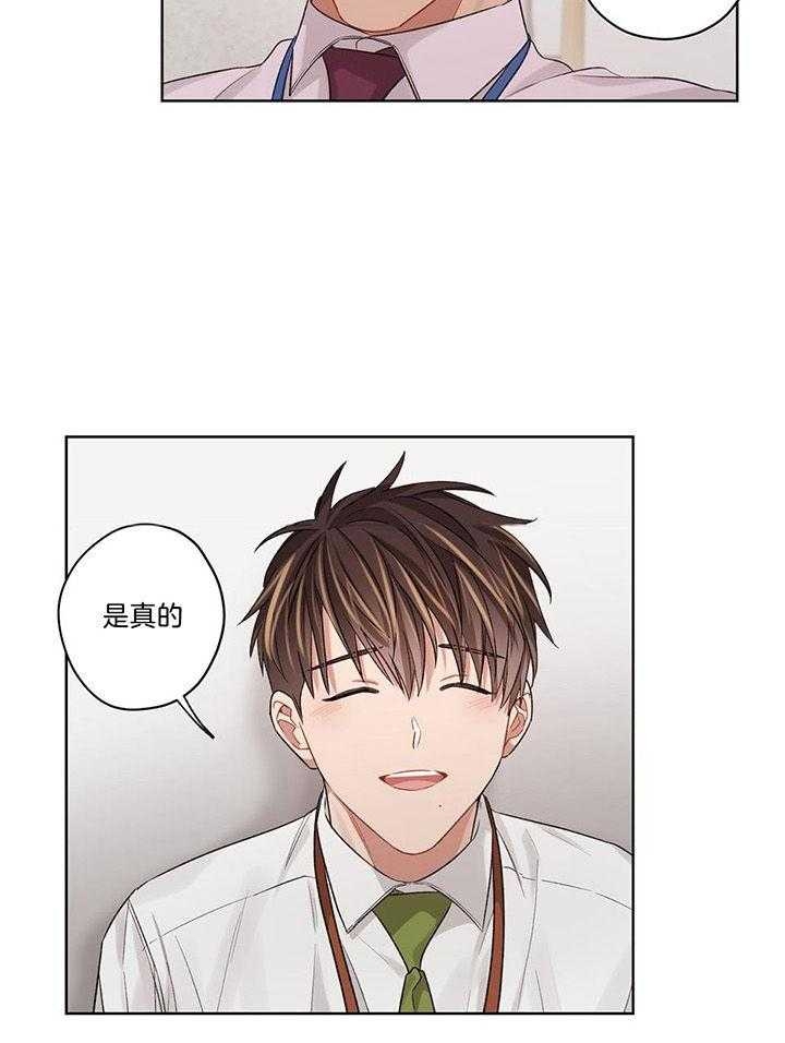 《坏计划》漫画最新章节第81话免费下拉式在线观看章节第【15】张图片