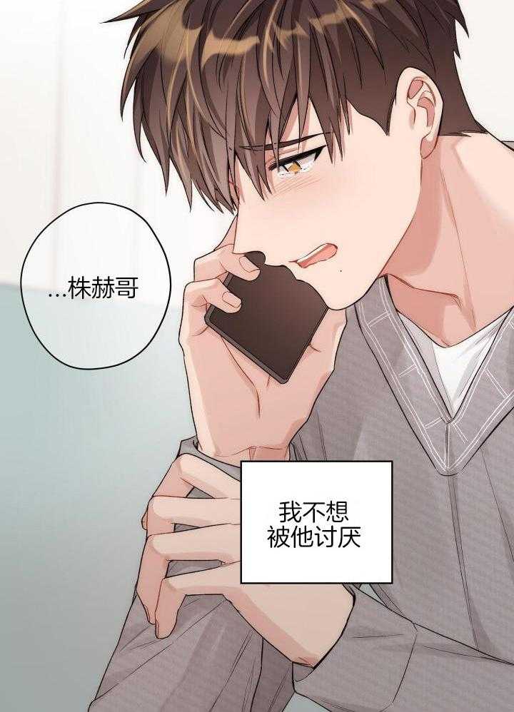 《坏计划》漫画最新章节第92话免费下拉式在线观看章节第【6】张图片