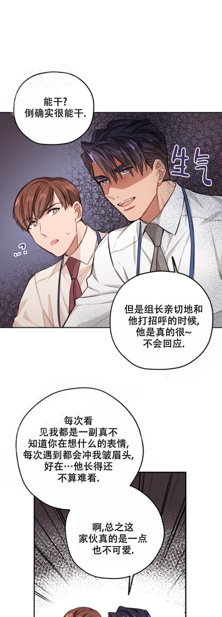 《坏计划》漫画最新章节第5话免费下拉式在线观看章节第【10】张图片