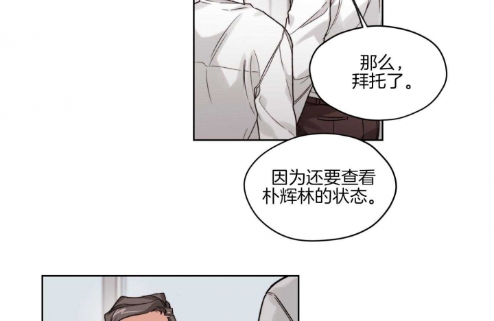 《坏计划》漫画最新章节第48话免费下拉式在线观看章节第【2】张图片