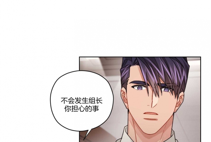 《坏计划》漫画最新章节第65话免费下拉式在线观看章节第【32】张图片