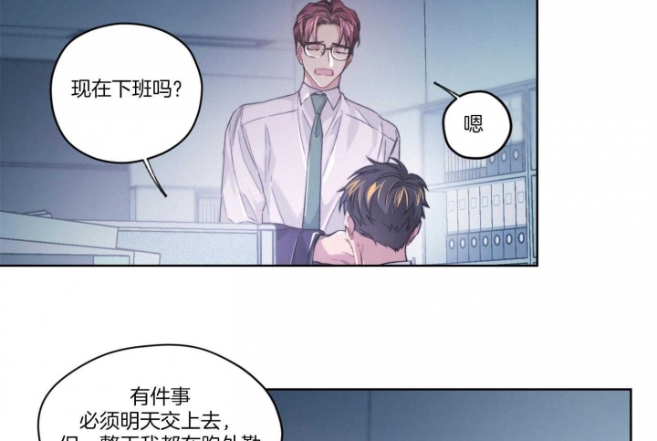 《坏计划》漫画最新章节第23话免费下拉式在线观看章节第【20】张图片