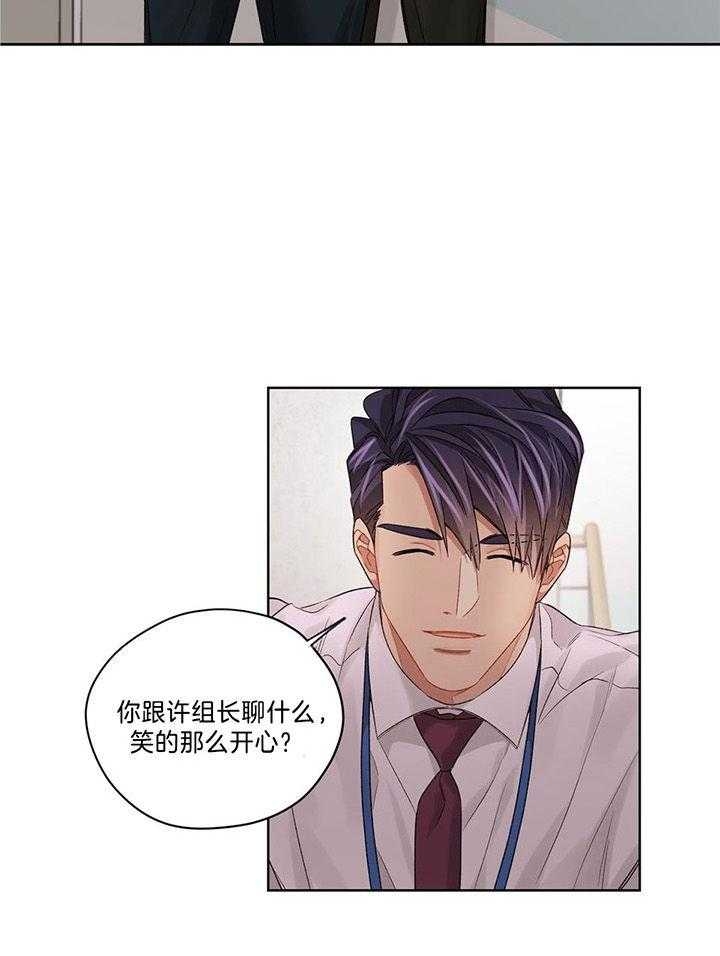 《坏计划》漫画最新章节第81话免费下拉式在线观看章节第【11】张图片