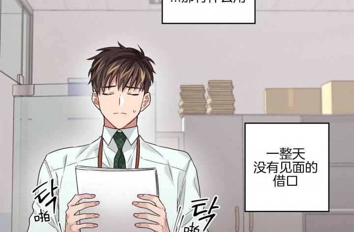 《坏计划》漫画最新章节第44话免费下拉式在线观看章节第【37】张图片