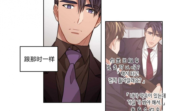 《坏计划》漫画最新章节第20话免费下拉式在线观看章节第【7】张图片