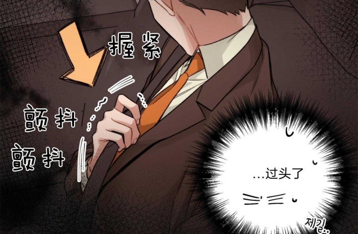 《坏计划》漫画最新章节第21话免费下拉式在线观看章节第【22】张图片