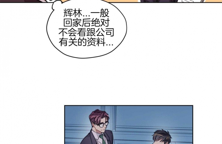 《坏计划》漫画最新章节第26话免费下拉式在线观看章节第【9】张图片