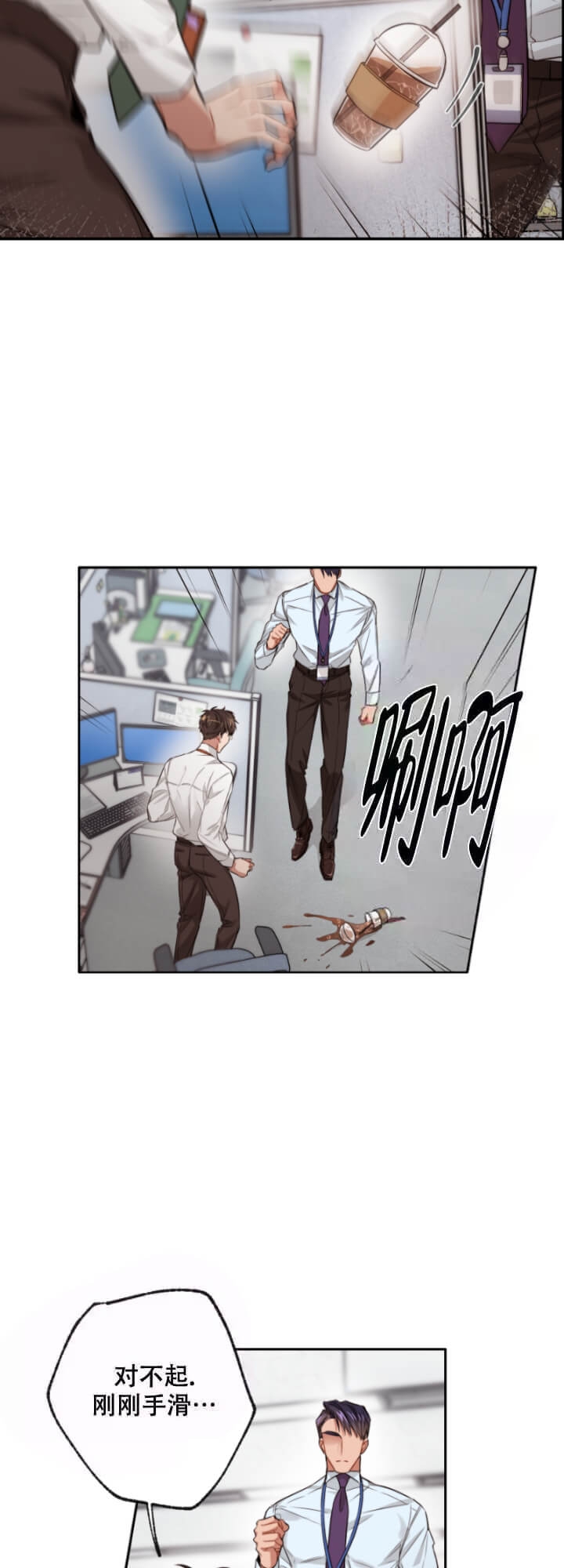 《坏计划》漫画最新章节第7话免费下拉式在线观看章节第【6】张图片