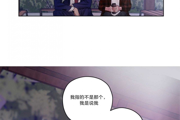 《坏计划》漫画最新章节第40话免费下拉式在线观看章节第【20】张图片