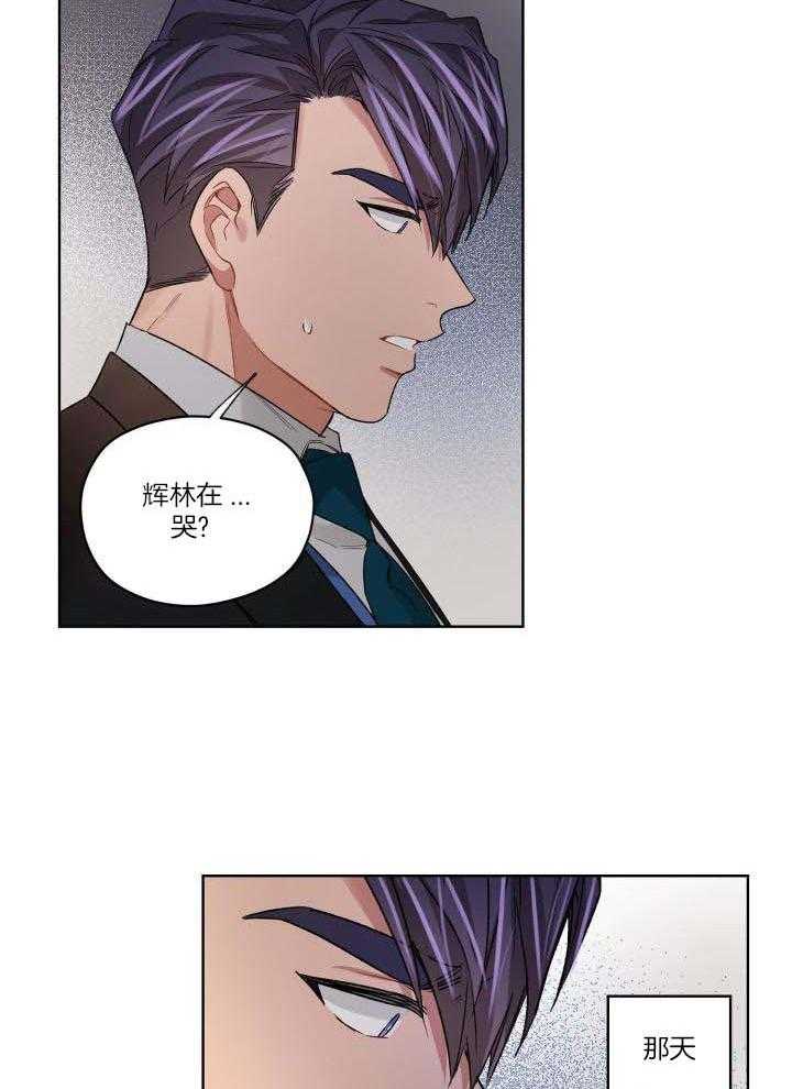 《坏计划》漫画最新章节第87话免费下拉式在线观看章节第【12】张图片